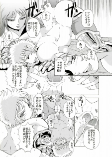 (Futaket 2) [Momoiro-Rip (Sugar Milk)] Special Atena-x (Saint Seiya) - page 23
