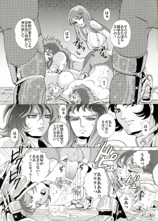 (Futaket 2) [Momoiro-Rip (Sugar Milk)] Special Atena-x (Saint Seiya) - page 24
