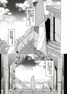 (Futaket 2) [Momoiro-Rip (Sugar Milk)] Special Atena-x (Saint Seiya) - page 29