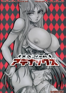 (Futaket 2) [Momoiro-Rip (Sugar Milk)] Special Atena-x (Saint Seiya) - page 34