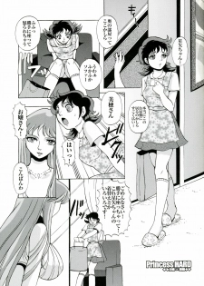 (Futaket 2) [Momoiro-Rip (Sugar Milk)] Special Atena-x (Saint Seiya) - page 4