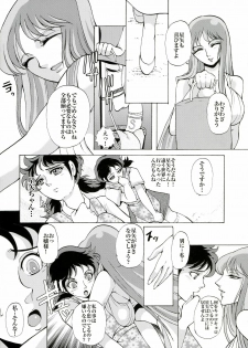 (Futaket 2) [Momoiro-Rip (Sugar Milk)] Special Atena-x (Saint Seiya) - page 5