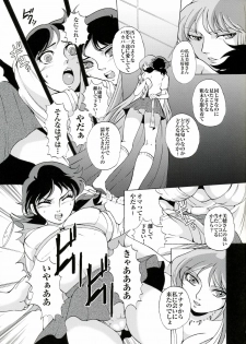 (Futaket 2) [Momoiro-Rip (Sugar Milk)] Special Atena-x (Saint Seiya) - page 6