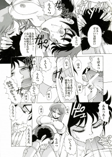 (Futaket 2) [Momoiro-Rip (Sugar Milk)] Special Atena-x (Saint Seiya) - page 8