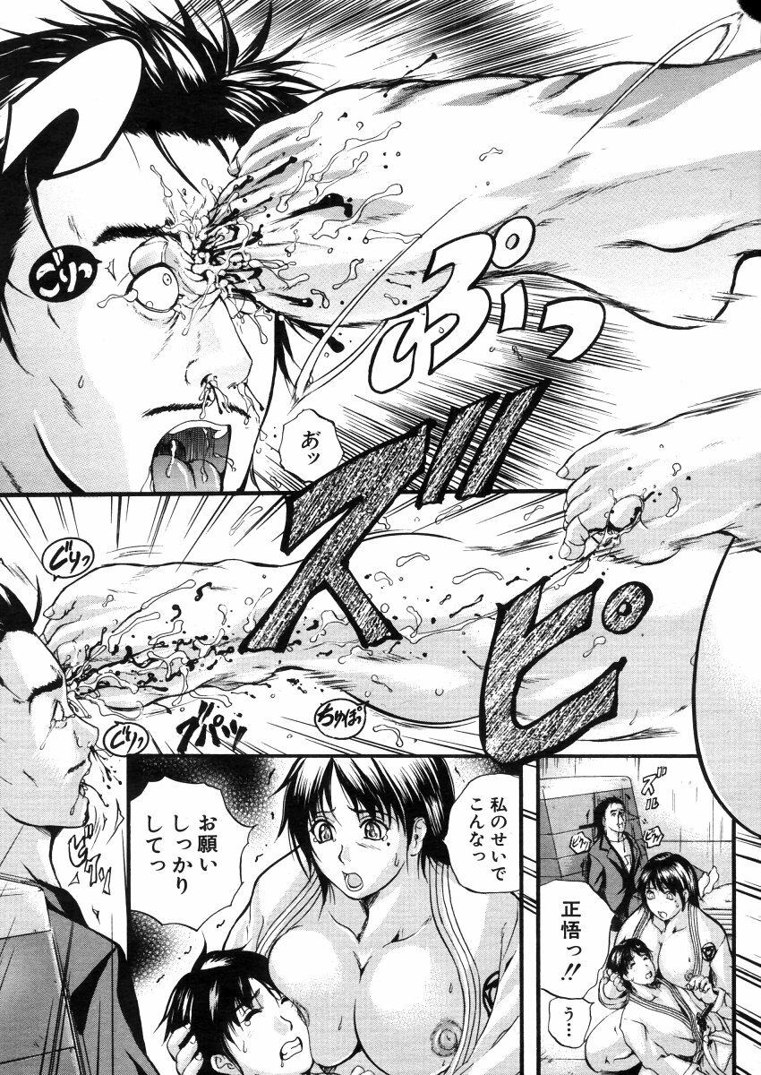 COMIC MUJIN 2006-03 page 107 full