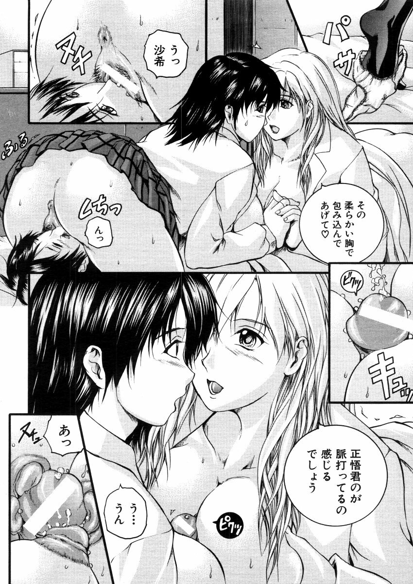 COMIC MUJIN 2006-03 page 114 full