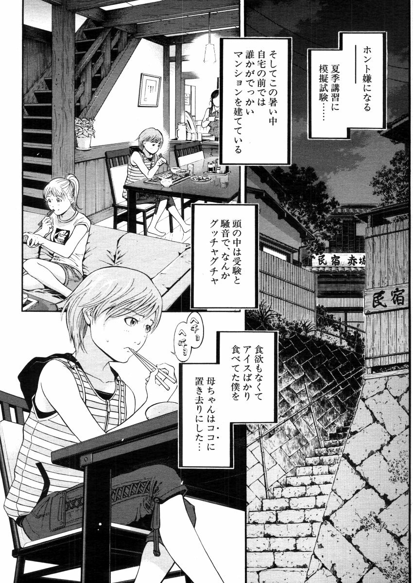 COMIC MUJIN 2006-03 page 134 full
