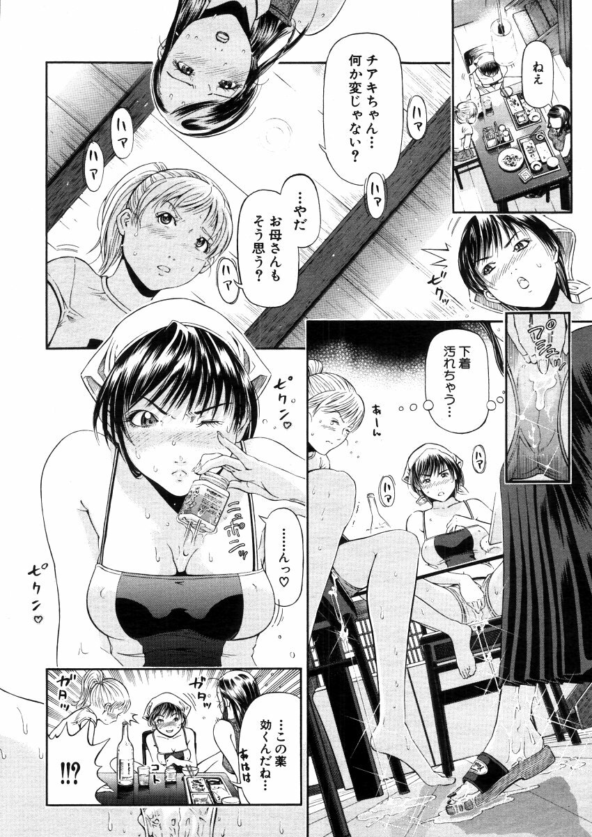 COMIC MUJIN 2006-03 page 138 full