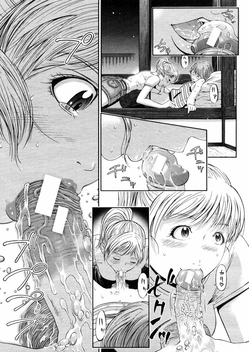 COMIC MUJIN 2006-03 page 145 full