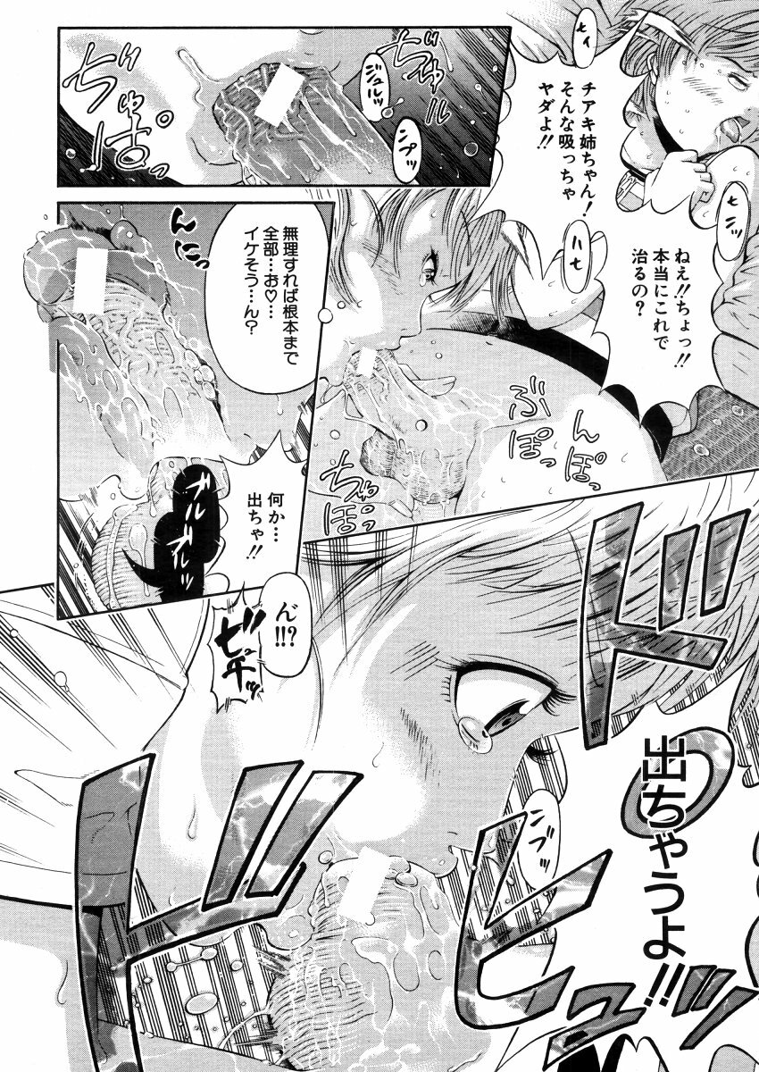 COMIC MUJIN 2006-03 page 146 full