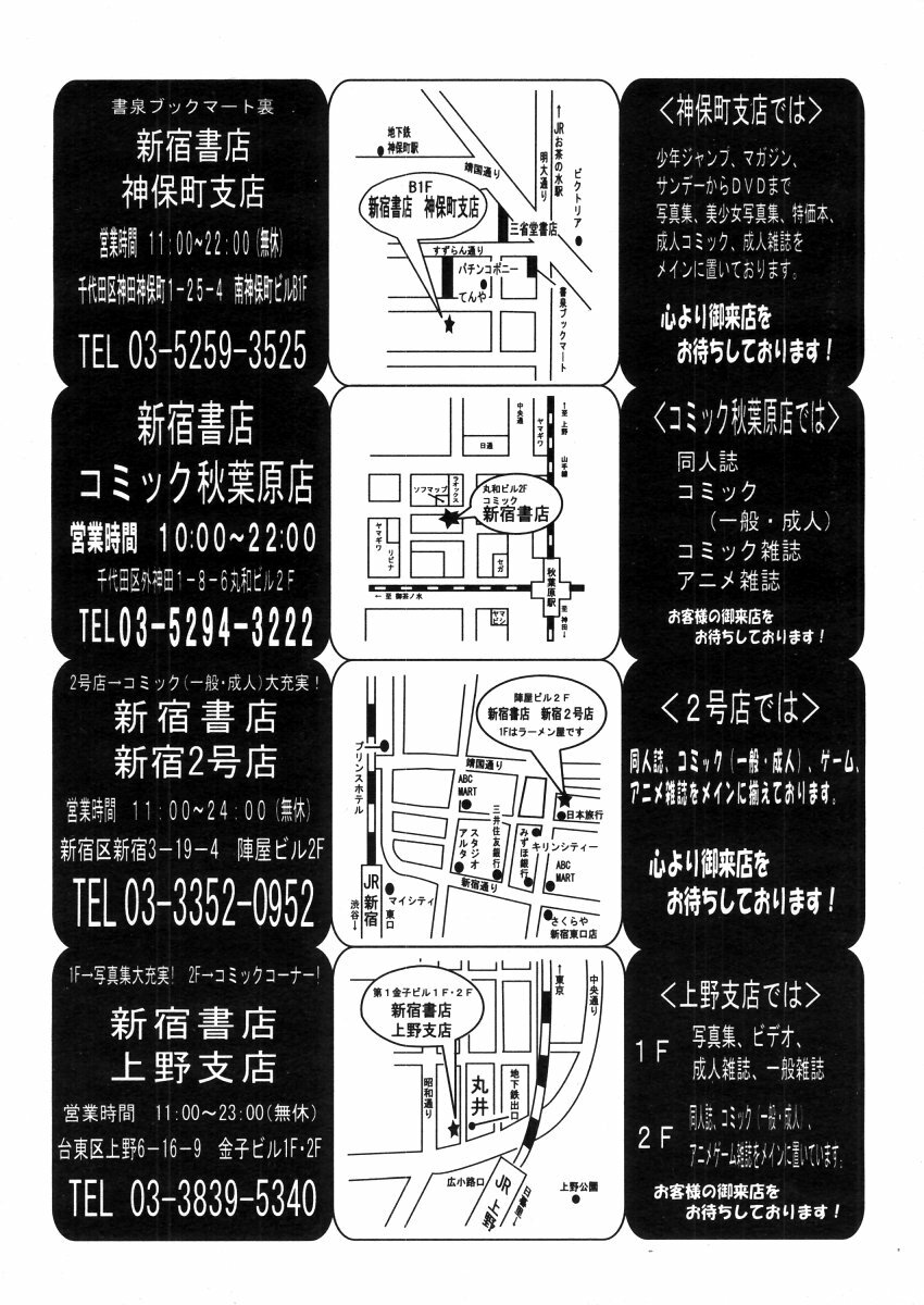 COMIC MUJIN 2006-03 page 32 full