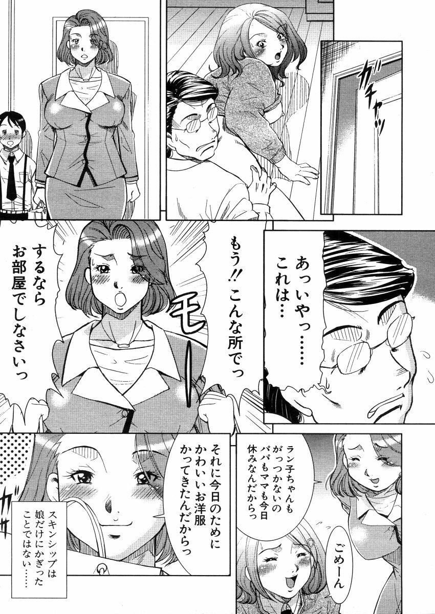 COMIC MUJIN 2006-03 page 623 full