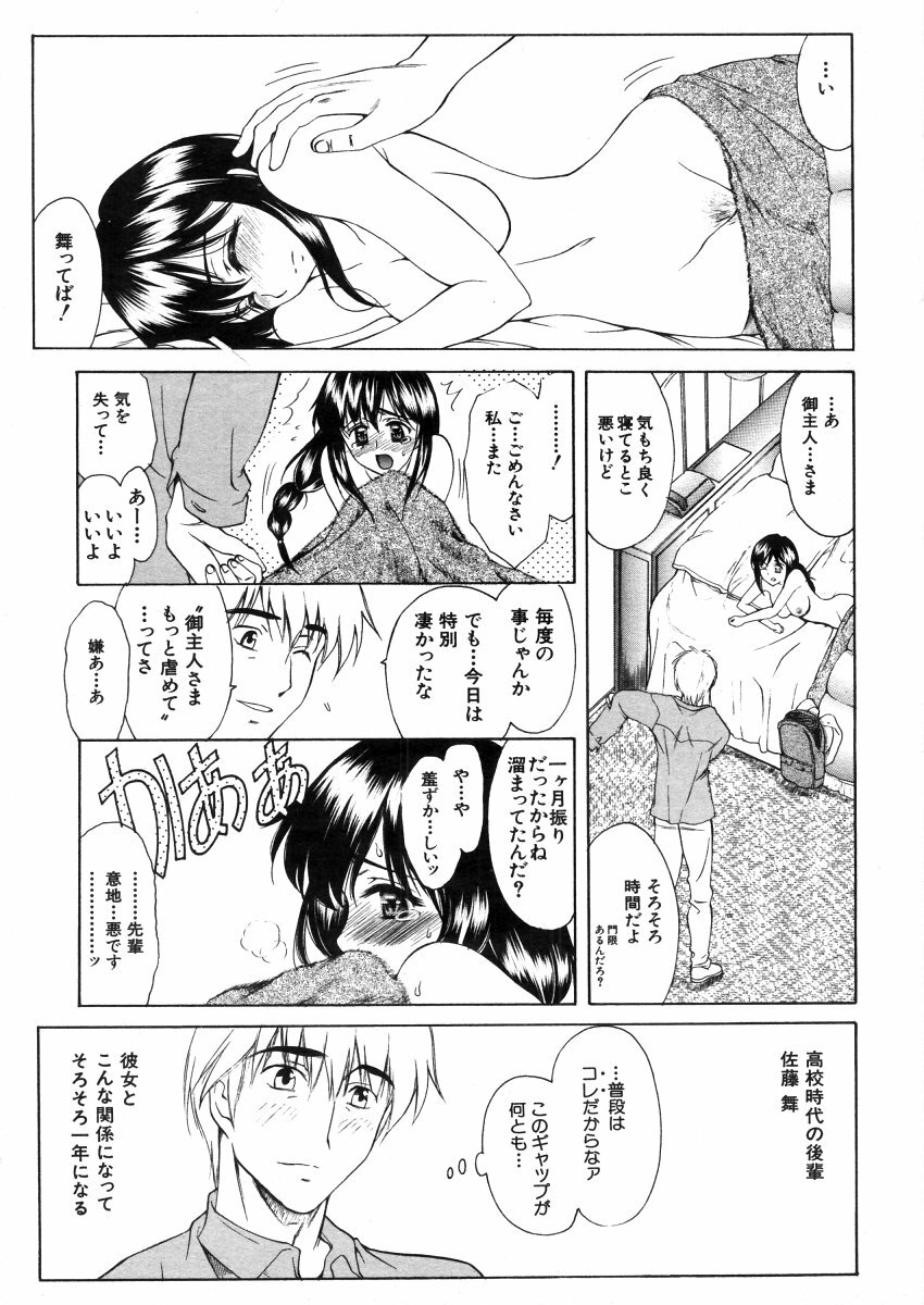 COMIC MUJIN 2006-03 page 77 full