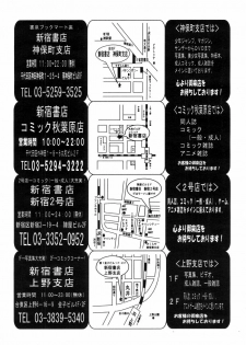 COMIC MUJIN 2006-03 - page 32