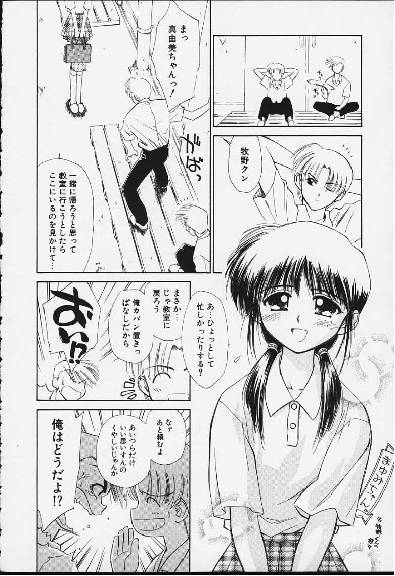 [Ditama Bow] Kibun Kibun 2 page 153 full