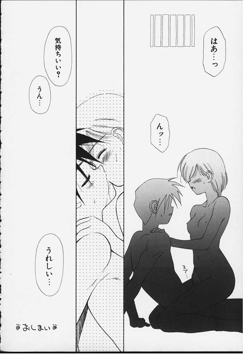 [Ditama Bow] Kibun Kibun 2 page 161 full