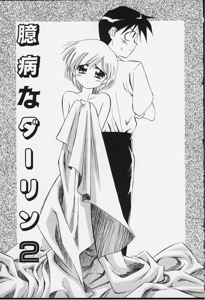 [Ditama Bow] Kibun Kibun 2 page 162 full