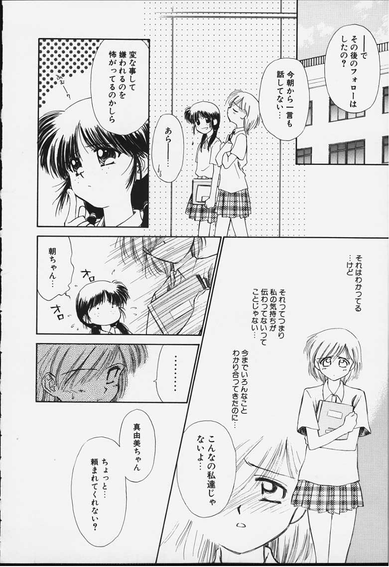 [Ditama Bow] Kibun Kibun 2 page 167 full