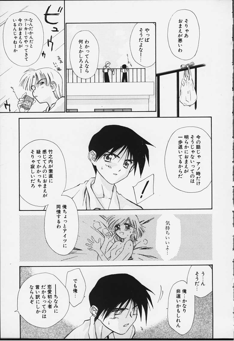 [Ditama Bow] Kibun Kibun 2 page 168 full