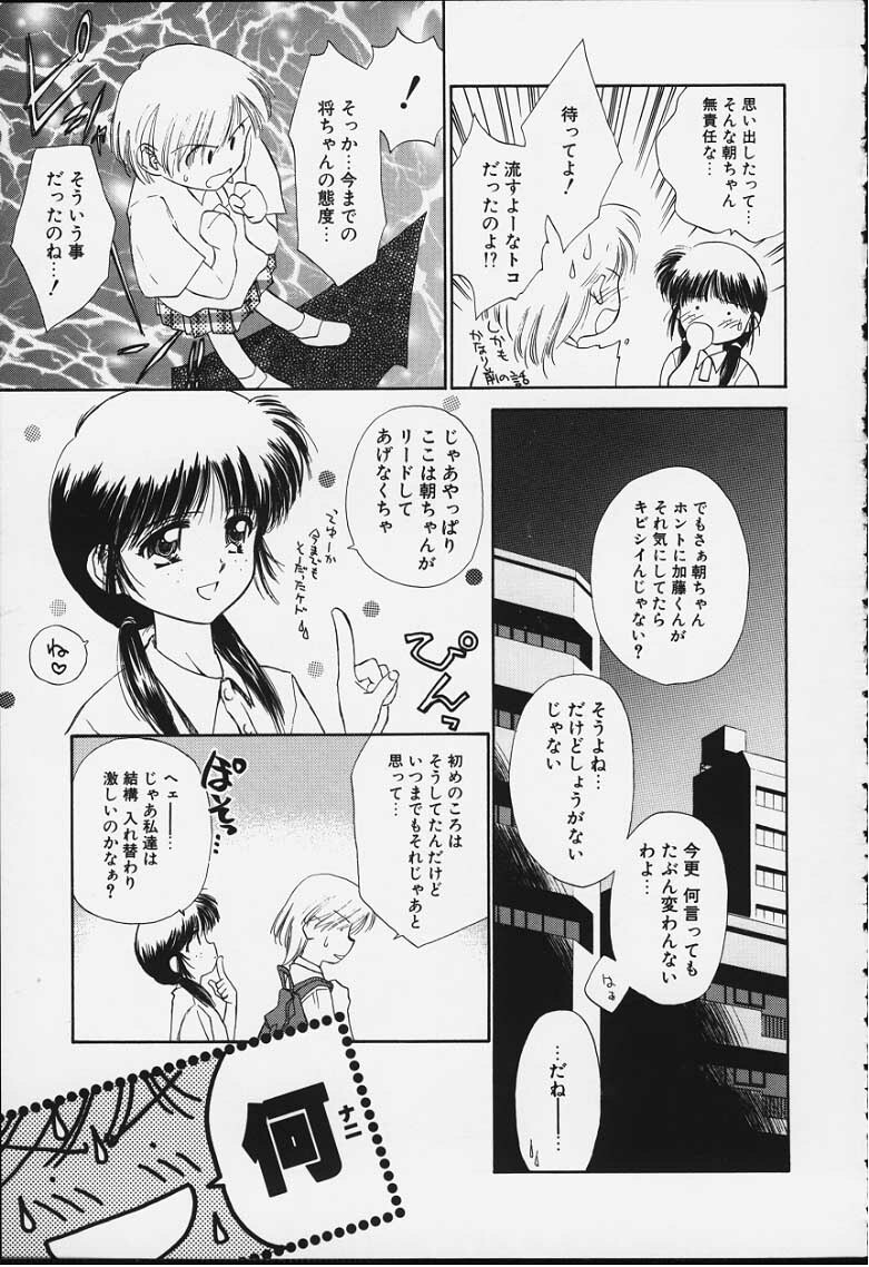 [Ditama Bow] Kibun Kibun 2 page 170 full