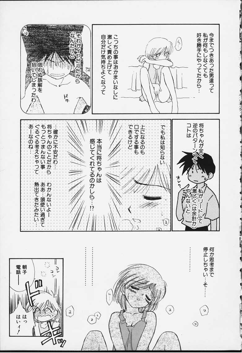 [Ditama Bow] Kibun Kibun 2 page 172 full