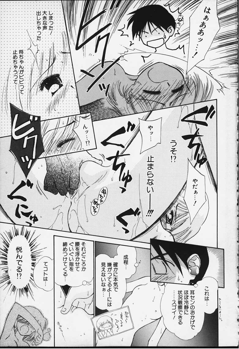 [Ditama Bow] Kibun Kibun 2 page 176 full