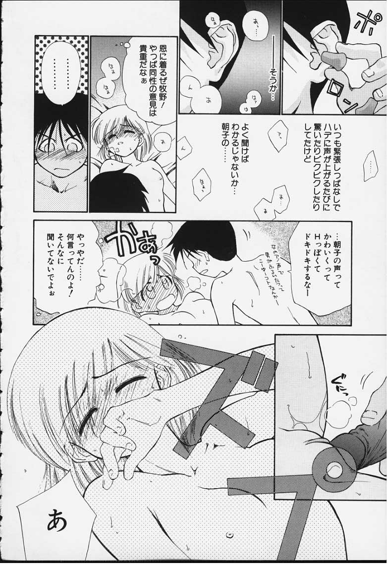 [Ditama Bow] Kibun Kibun 2 page 177 full
