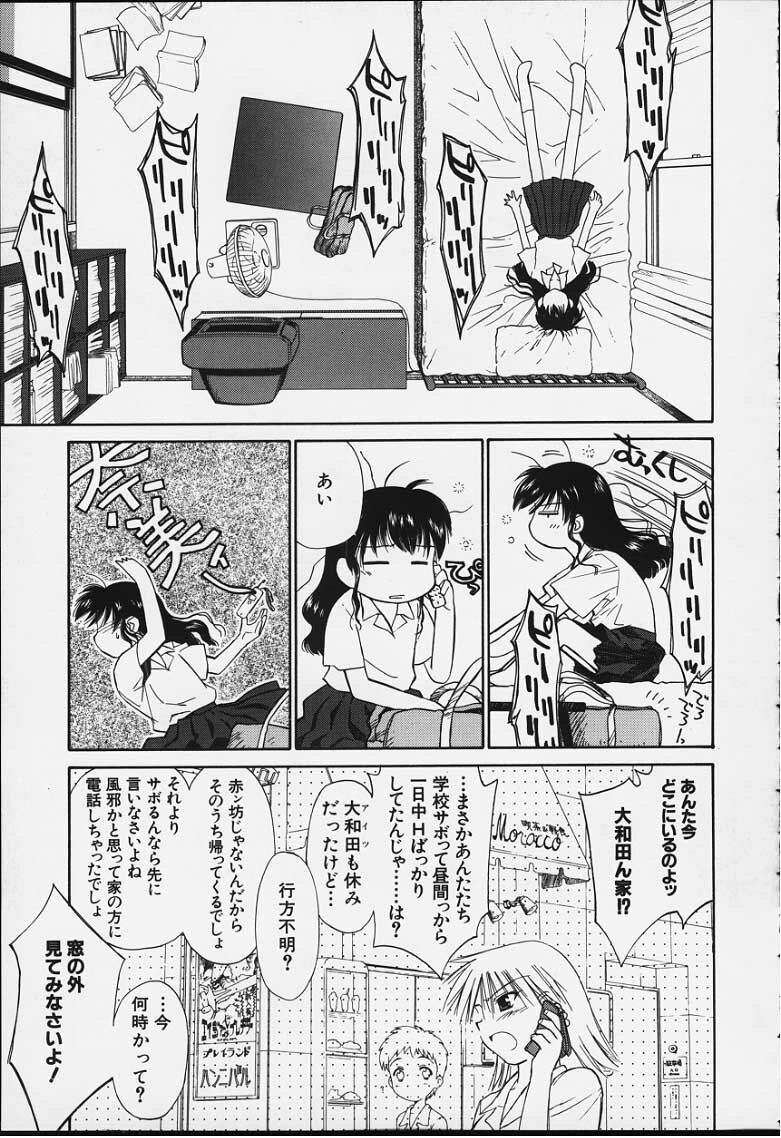 [Ditama Bow] Kibun Kibun 2 page 28 full