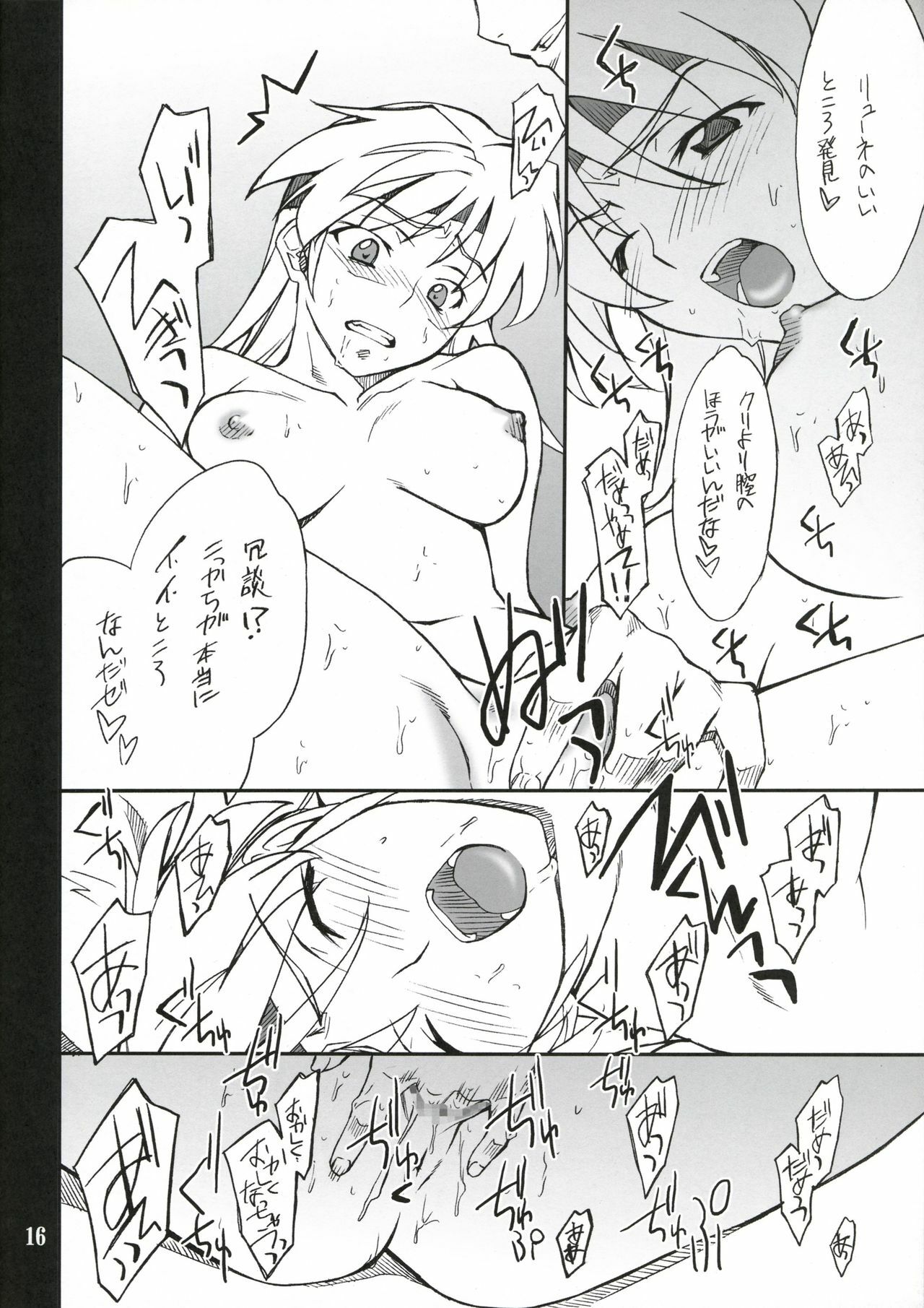 (C72) [P-Forest (Hozumi Takashi)] INTERMISSION_if code_07: RYUNE (Super Robot Wars OG: Original Generations) page 15 full