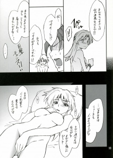 (C72) [P-Forest (Hozumi Takashi)] INTERMISSION_if code_07: RYUNE (Super Robot Wars OG: Original Generations) - page 12