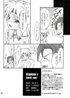 (C72) [P-Forest (Hozumi Takashi)] INTERMISSION_if code_07: RYUNE (Super Robot Wars OG: Original Generations) - page 23