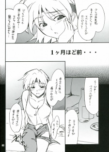 (C72) [P-Forest (Hozumi Takashi)] INTERMISSION_if code_07: RYUNE (Super Robot Wars OG: Original Generations) - page 5