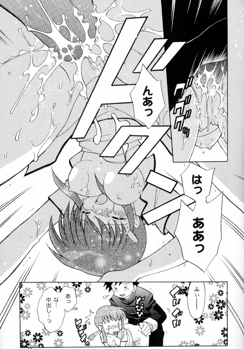 Chugoku mania page 15 full