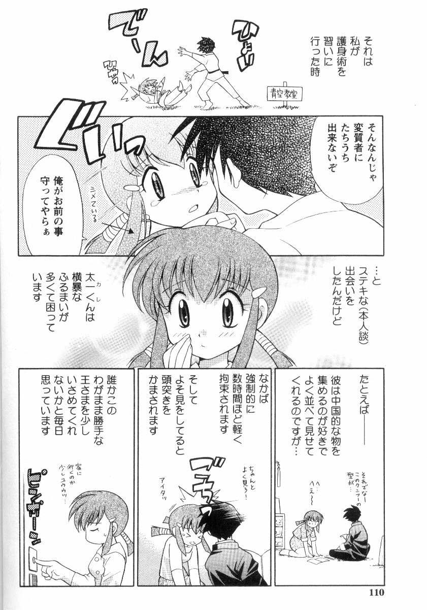 Chugoku mania page 2 full