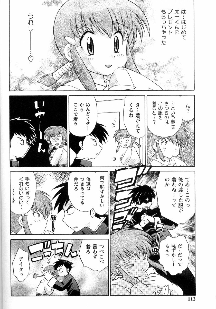 Chugoku mania page 4 full