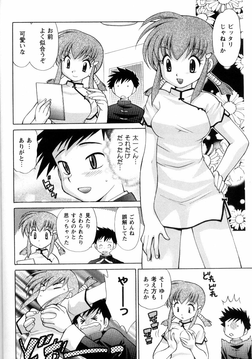 Chugoku mania page 6 full