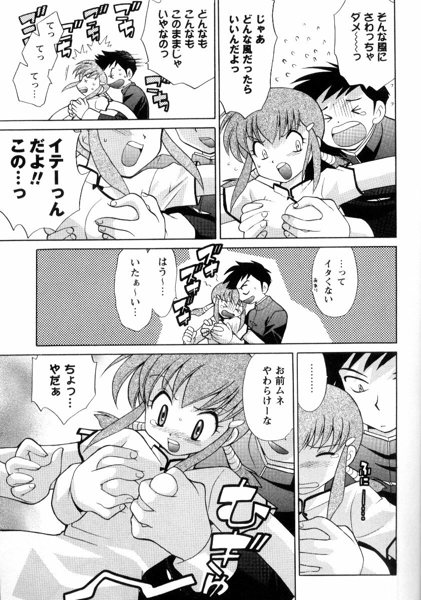 Chugoku mania page 7 full