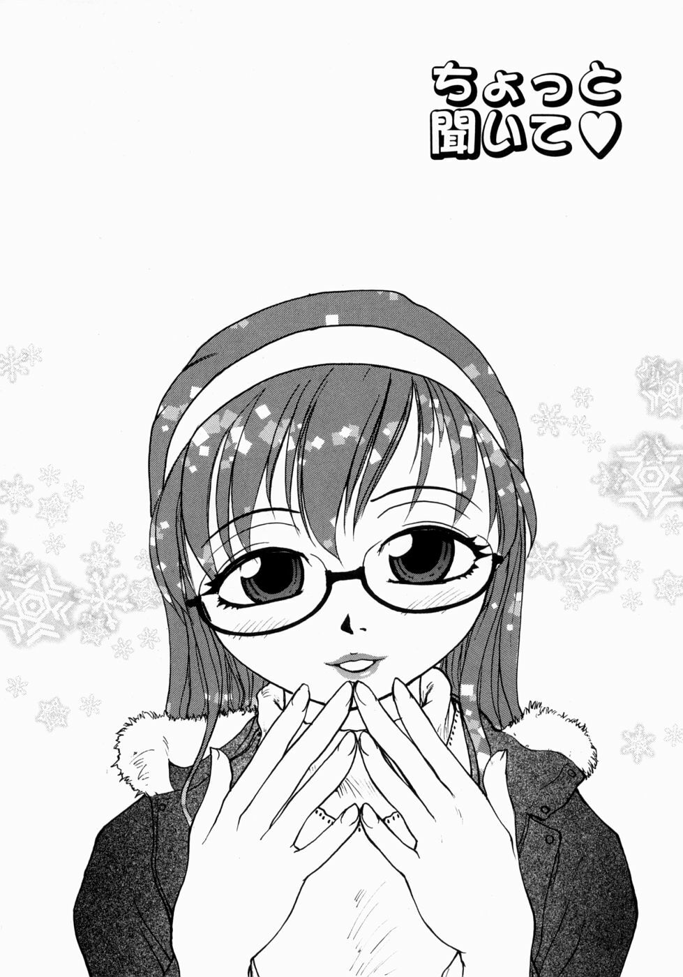 [RaTe] Ane to Megane to Milk | Sister, Glasses and Sperm page 108 full