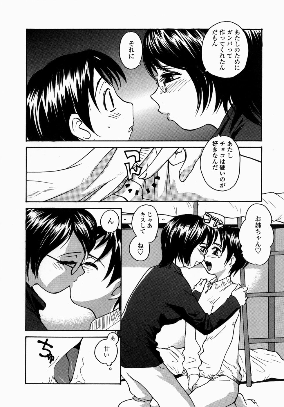 [RaTe] Ane to Megane to Milk | Sister, Glasses and Sperm page 130 full