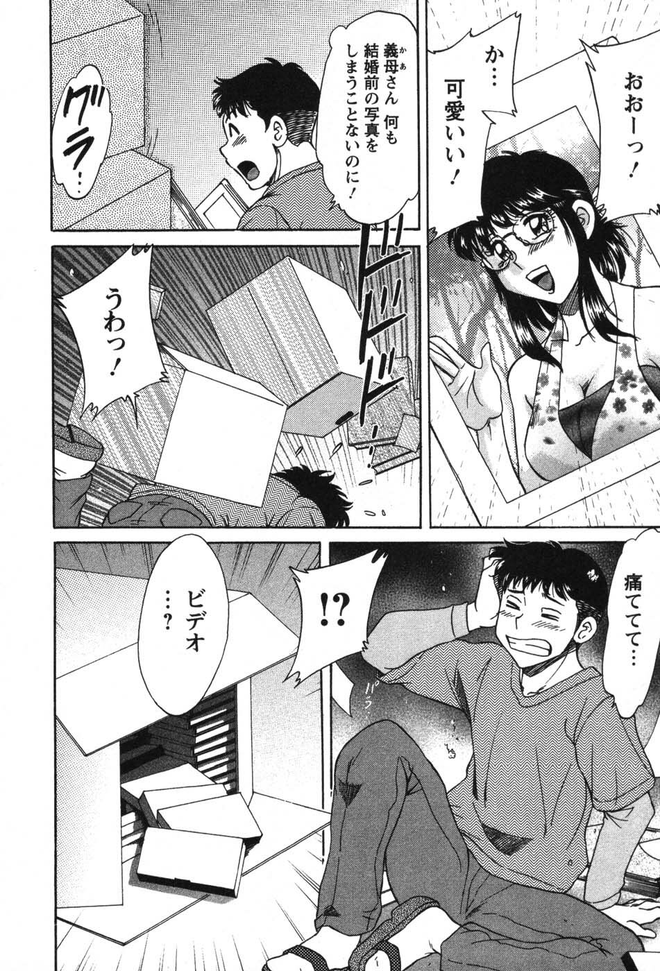 [Chanpon Miyabi] Mama Ga Oshiete Ageru page 107 full