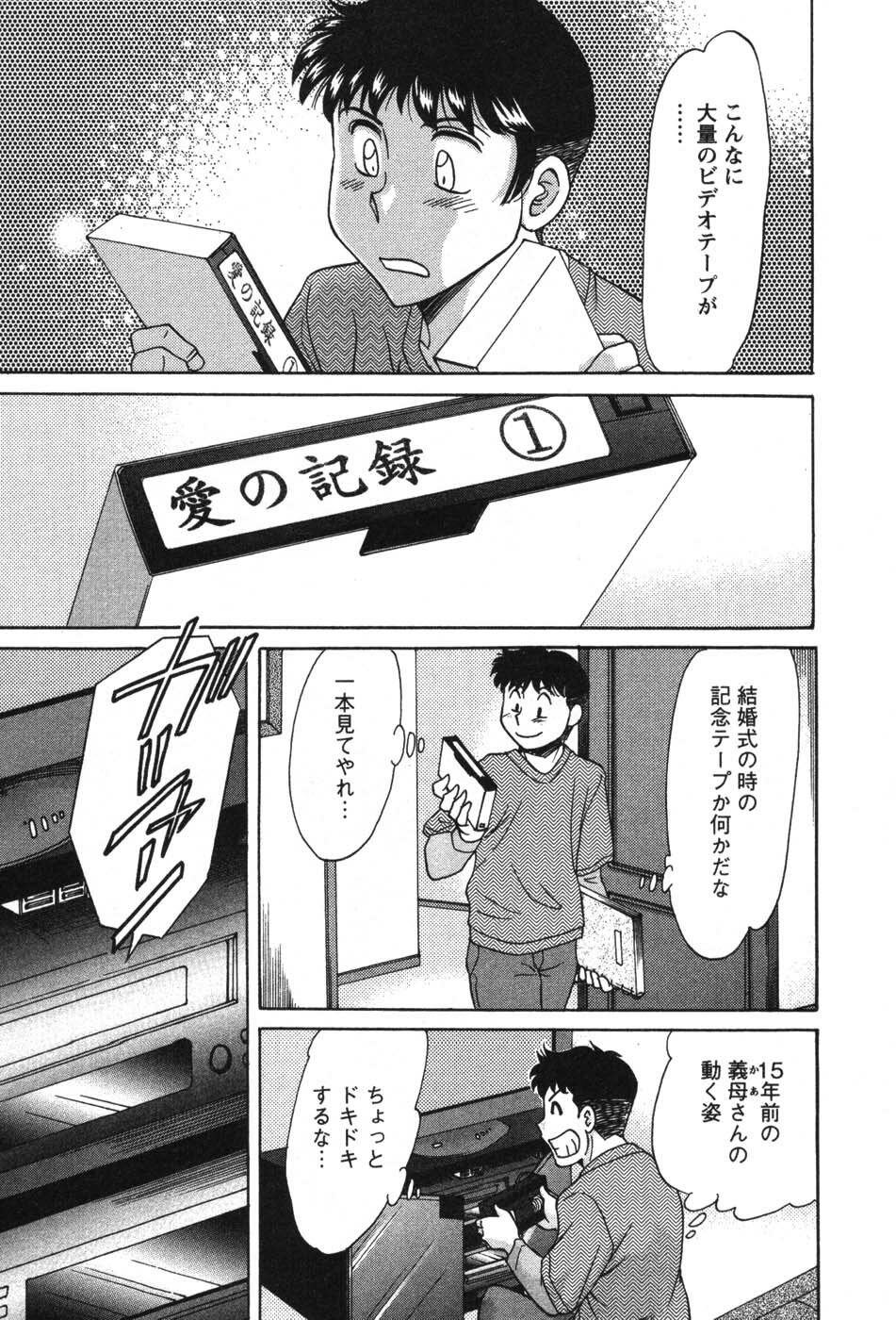 [Chanpon Miyabi] Mama Ga Oshiete Ageru page 108 full