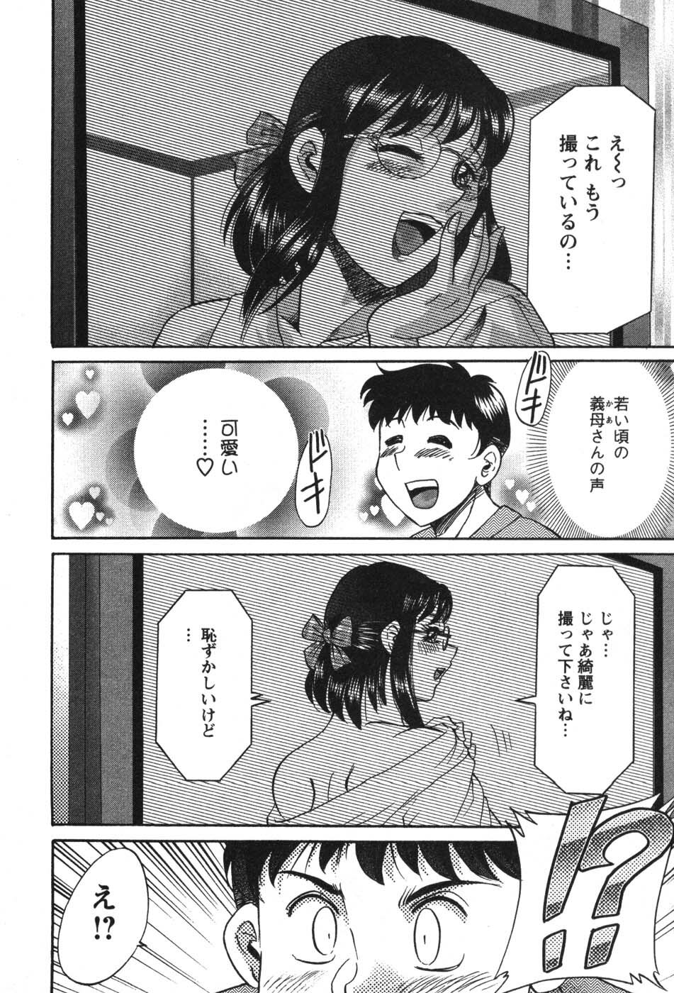 [Chanpon Miyabi] Mama Ga Oshiete Ageru page 109 full