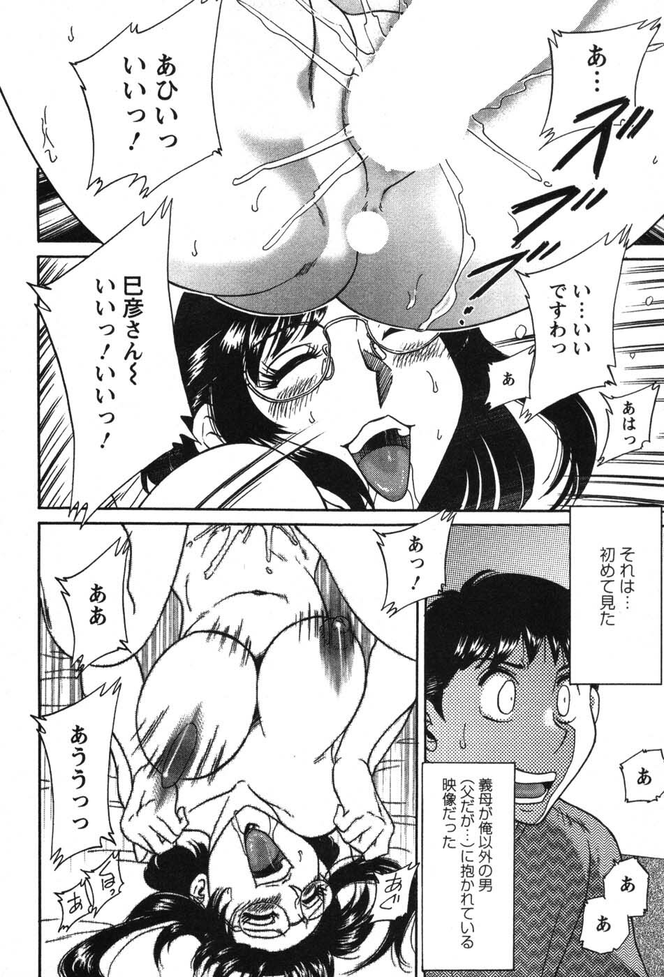 [Chanpon Miyabi] Mama Ga Oshiete Ageru page 111 full