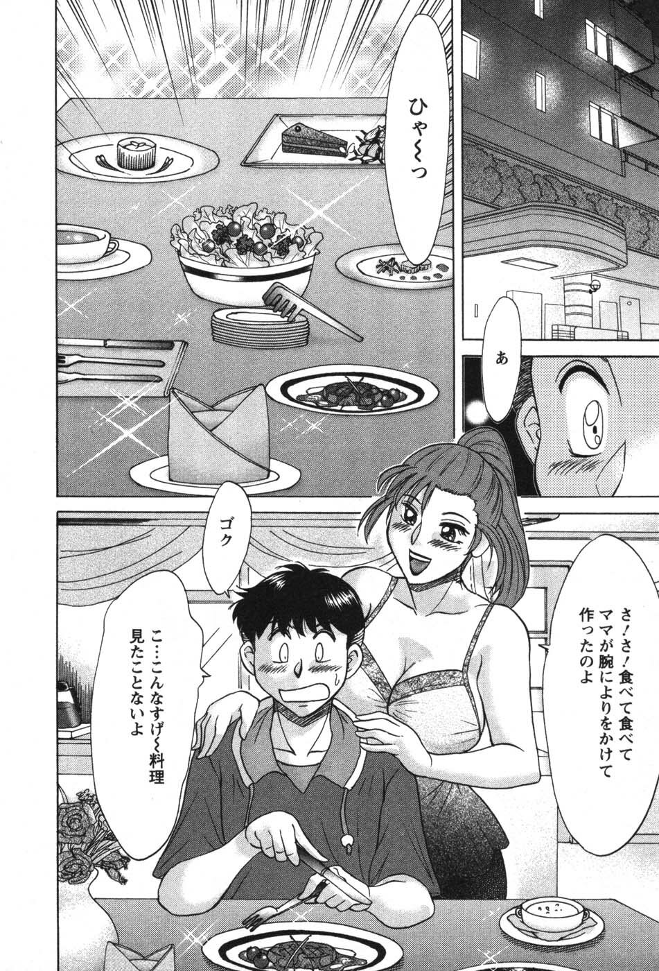 [Chanpon Miyabi] Mama Ga Oshiete Ageru page 169 full