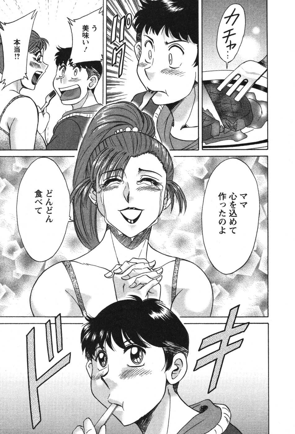 [Chanpon Miyabi] Mama Ga Oshiete Ageru page 170 full