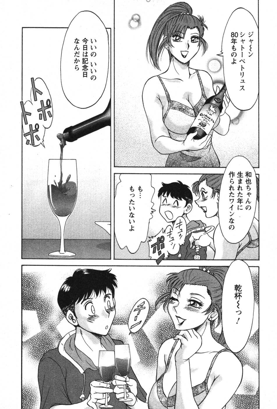 [Chanpon Miyabi] Mama Ga Oshiete Ageru page 171 full
