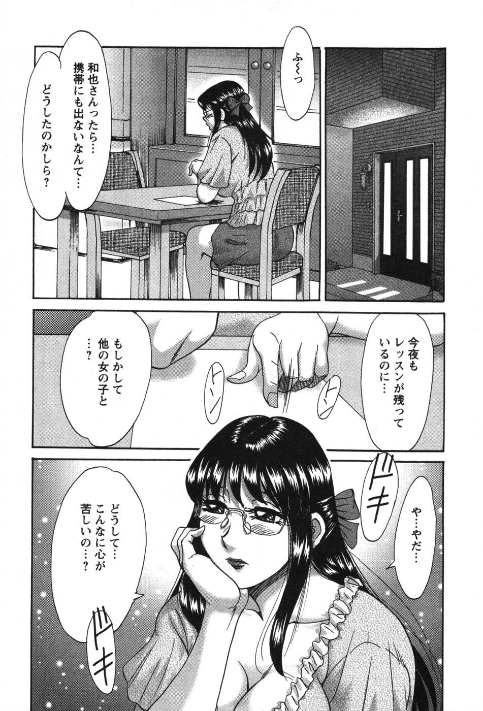 [Chanpon Miyabi] Mama Ga Oshiete Ageru page 180 full