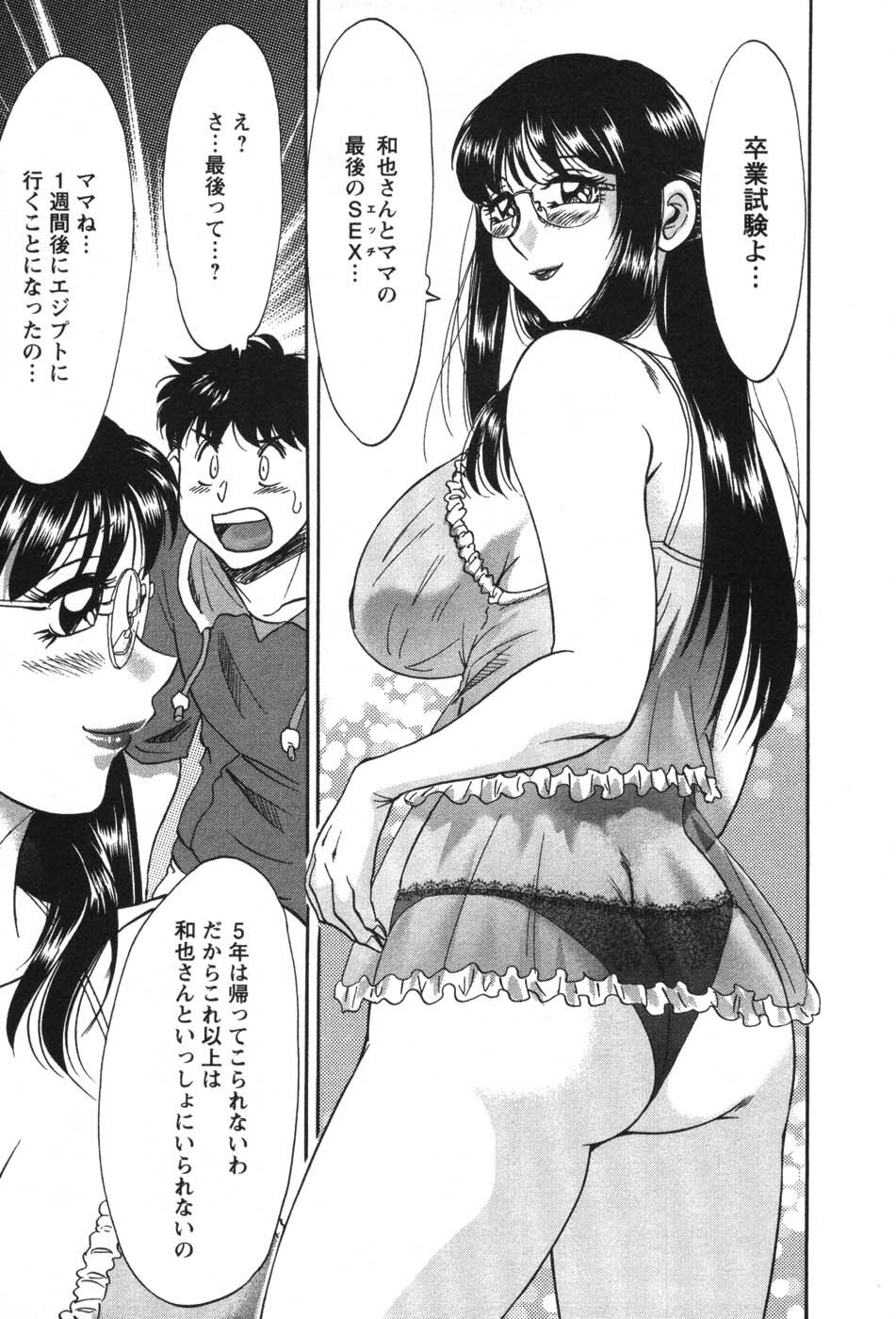 [Chanpon Miyabi] Mama Ga Oshiete Ageru page 186 full