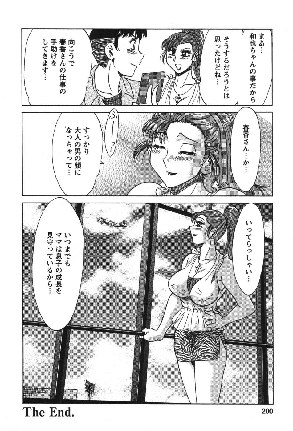 [Chanpon Miyabi] Mama Ga Oshiete Ageru page 201 full