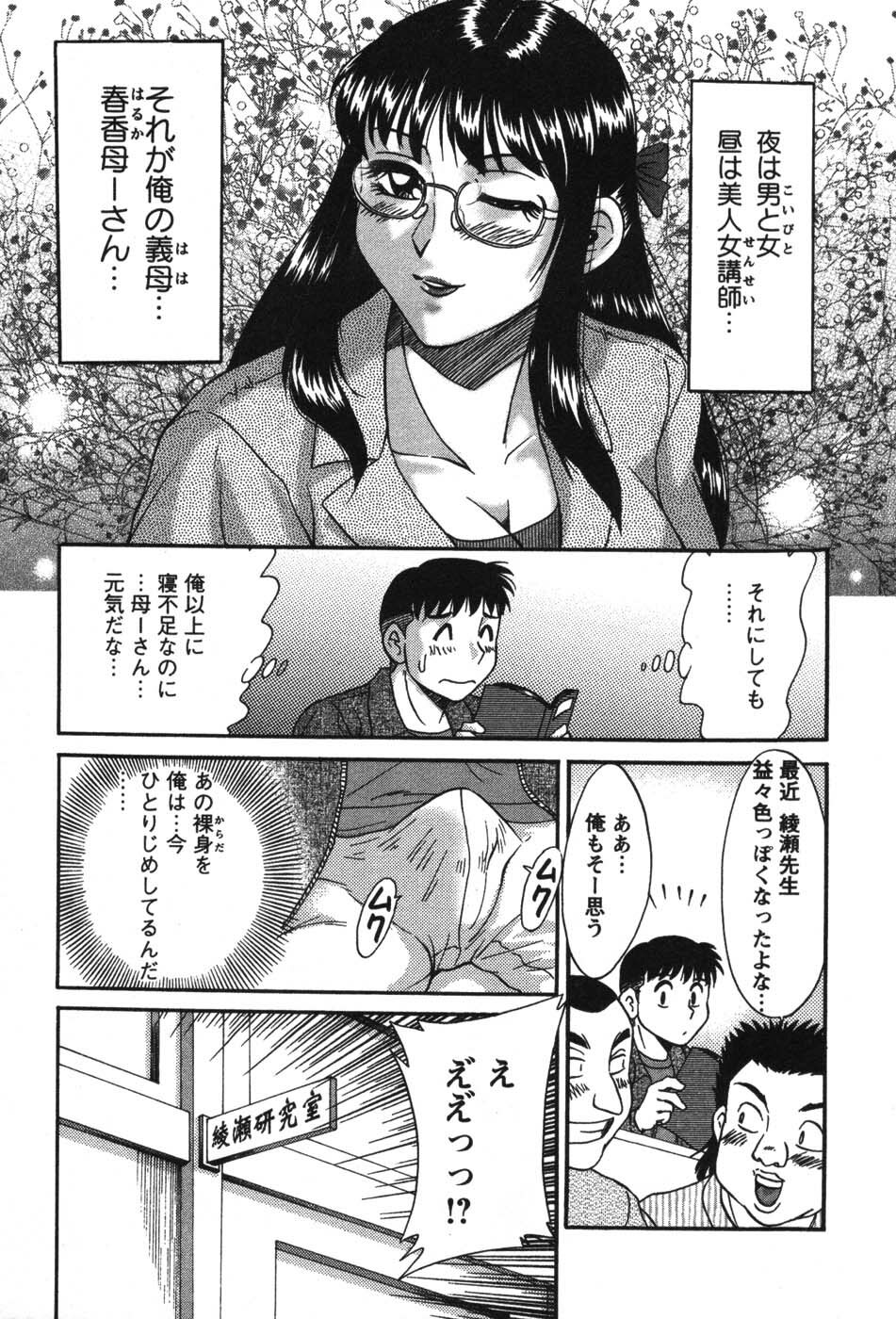 [Chanpon Miyabi] Mama Ga Oshiete Ageru page 30 full